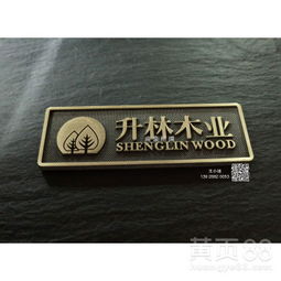 【东莞门窗标牌,家具标牌,标牌生产,标牌制作】-