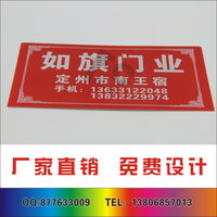 苍南县金乡镇福诚标牌厂