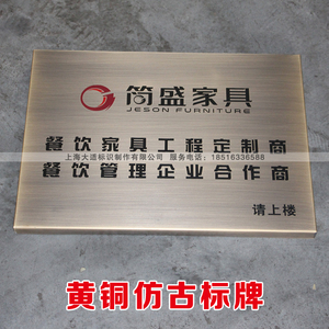 仿古铜标识标牌价格_仿古铜标识标牌多少钱_好便宜网