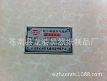 冲压标牌生产_电动车标牌 淘货源