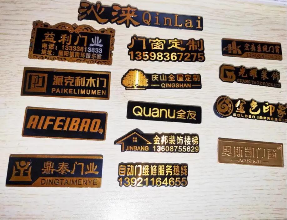 冲压标牌.金属标牌定做铭牌logo门业家具冲压印刷高光铝牌定