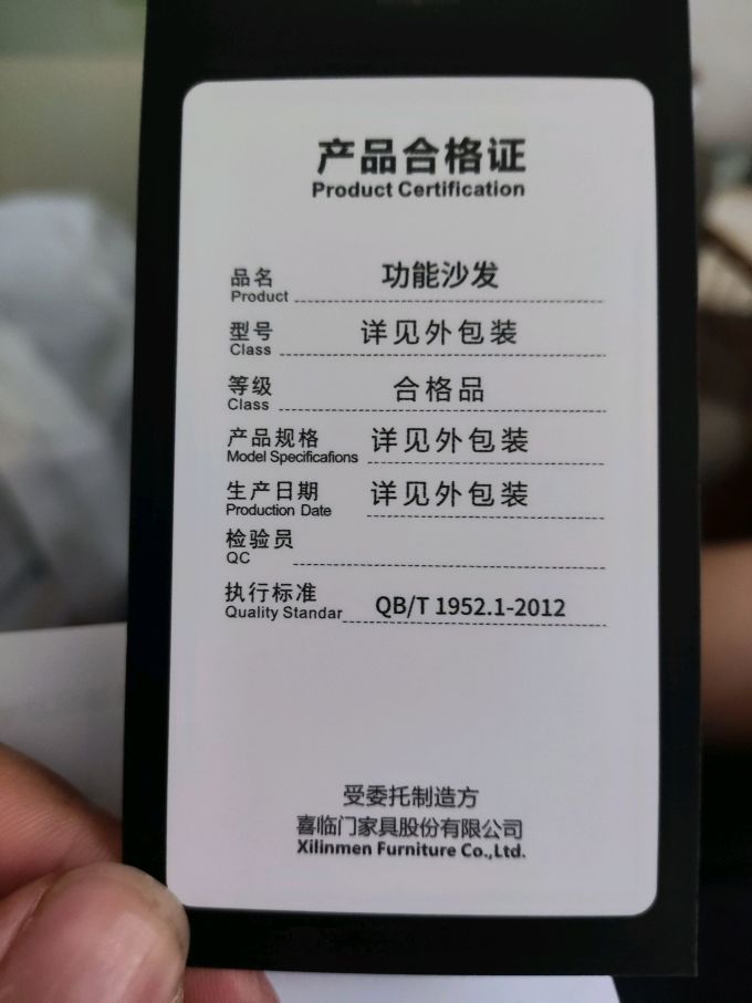 喜临门沙发怎么样 大厂平替电动真皮沙发,888真香