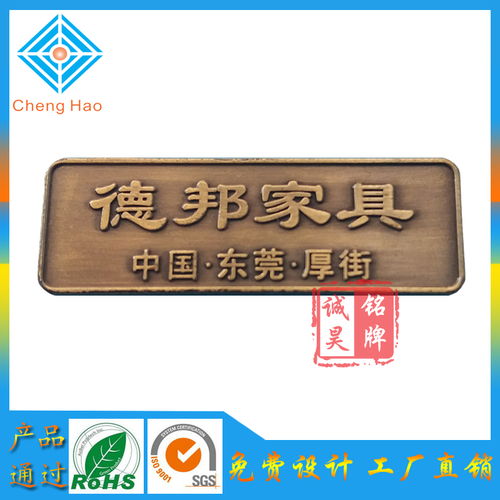 佛山厂家供应 锌合金标牌定做家具铭牌生产金属logo