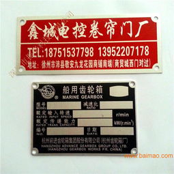 深圳门业 家具铝拉丝标牌铭牌厂家哪家好,深圳门业 家具铝拉丝标牌铭牌厂家哪家好生产厂家,深圳门业 家具铝拉丝标牌铭牌厂家哪家好价格