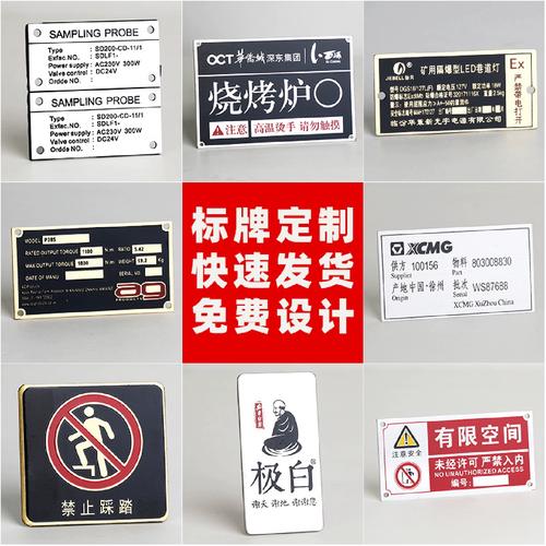 金属铭牌在现代工业与生活中的多样应用