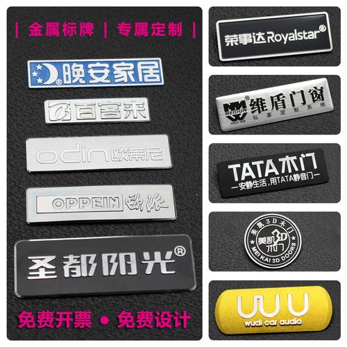 家具铭牌定制 专业打造银色高光铝牌,为家具品牌增色