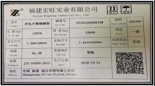 宏旺变更在上期所注册不锈钢冷轧卷板产品标牌与家具铭牌