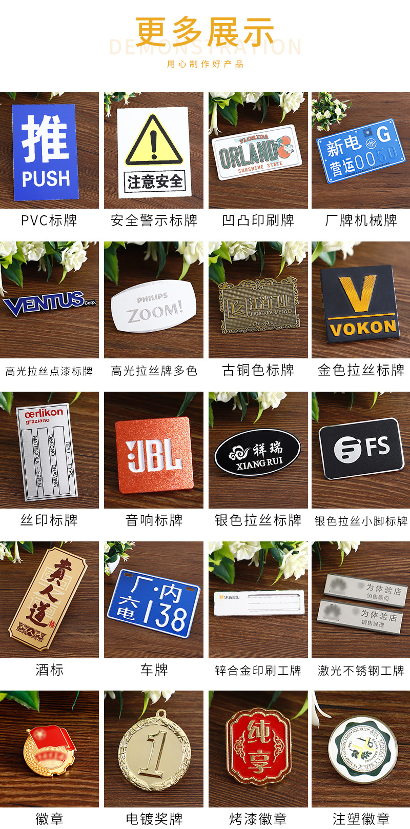 金属标牌铝牌腐蚀定制 艺术、个性与实用的完美融合