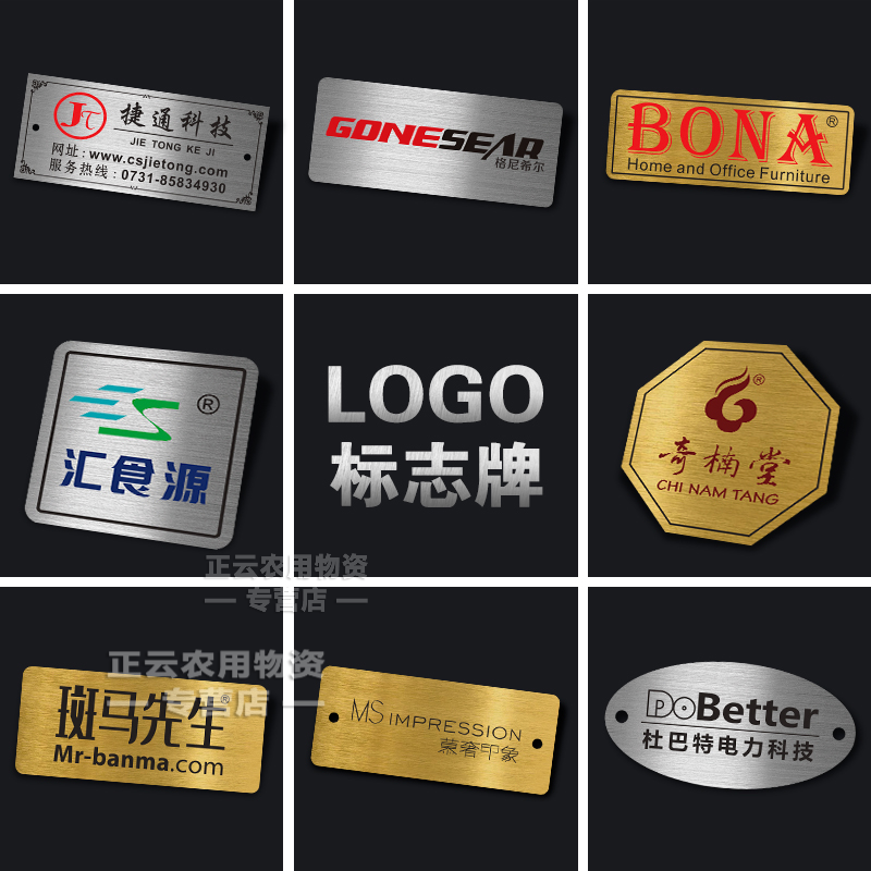 多瑙梦定制标志牌 融合品牌与个性的专业制作