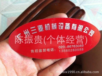 专业定制各类铝质标牌 丝印工艺助力电动车、家具家电品牌升级