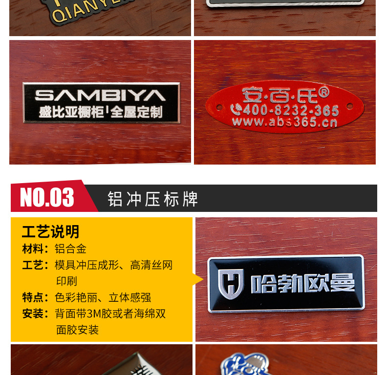 金属logo不锈钢标牌电器家具高光铝牌凹凸铭牌商标贴标签 家具铭牌
