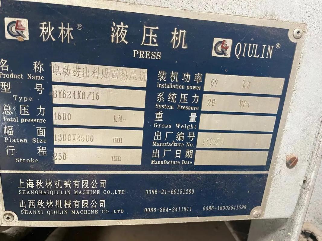 短周期热压机 板式家具生产线中的高效核心装备