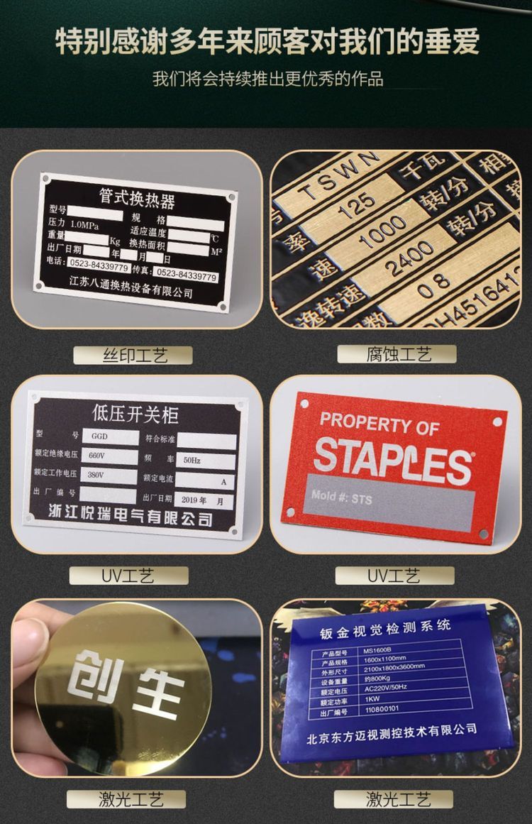 金属铭牌 从工业阀门到家居美学的定制化标识艺术